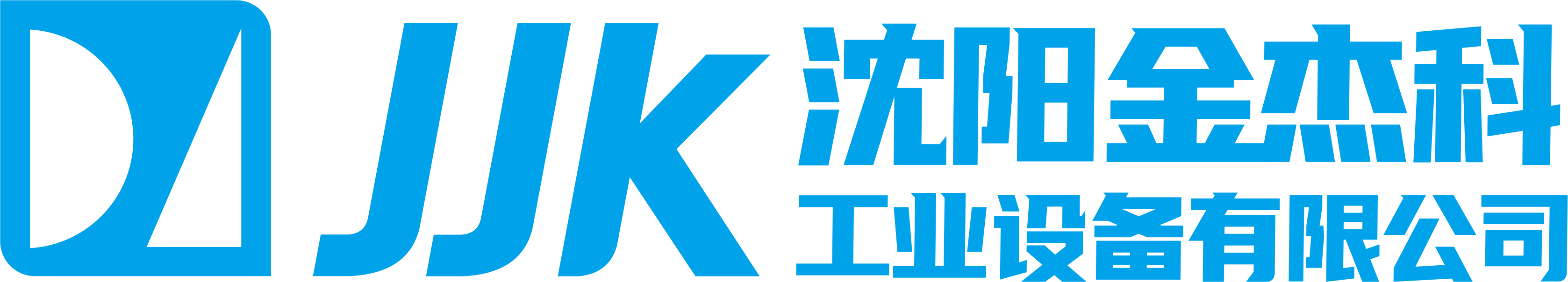 沈阳日本a级香蕉视频工业设备有限公司